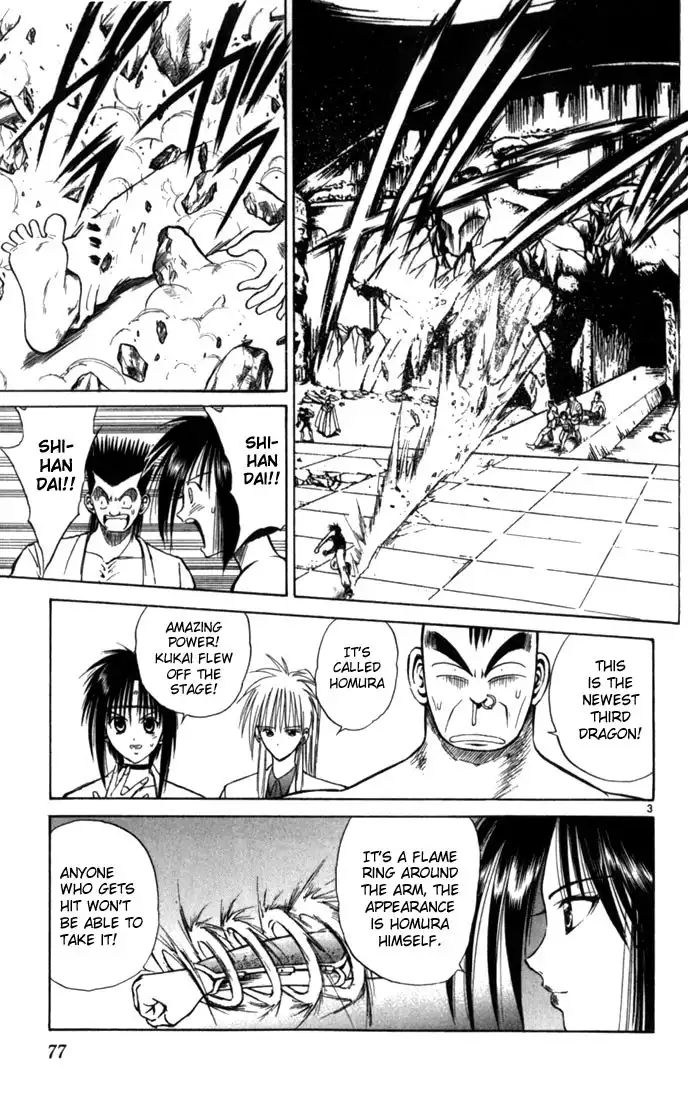 Flame of Recca Chapter 54 3